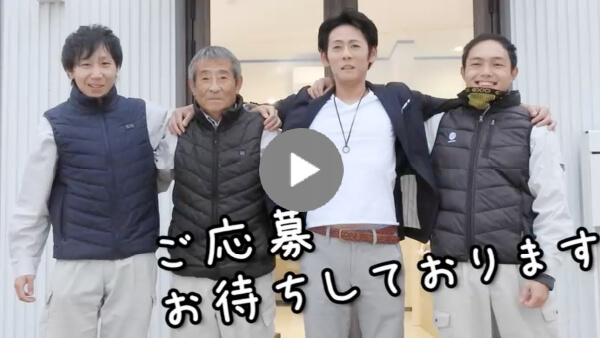 求職者へのメッセージ